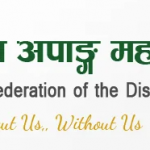 Federación Nacional de Discapacitados – Nepal