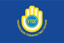 Ukrainian Society of Deaf